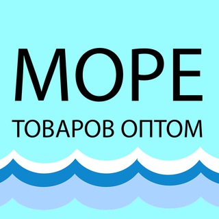 МОРЕ ТОВАРОВ ОПТОМ