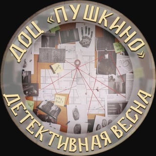 ЛАГЕРЬ ДОЦ «ПУШКИНО»