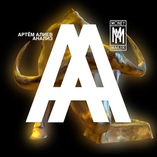 АРТЁМ АЛИЕВ | БУЛЛРАН