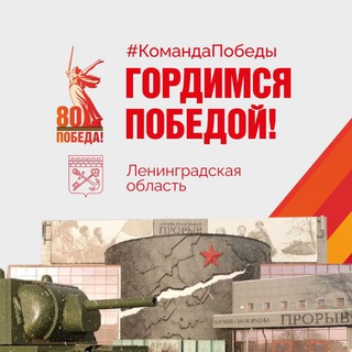 ГОСТЕХНАДЗОР ЛЕНИНГРАДСКОЙ ОБЛАСТИ