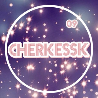 ОБЪЯВЛЕНИЯ ЧЕРКЕССК КЧР №1