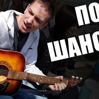 МУЗЫКА ♫ ШАНСОНЧИК ♫ БЛAТНЯК ♫