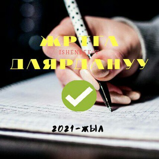 ЖРТГА ДАЯРДАНУУ