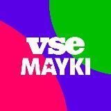 VSEMAYKI