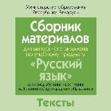 ЭКЗАМЕН ПО РУССКОМУ ЯЗЫКУ 9 КЛАСС(РБ)