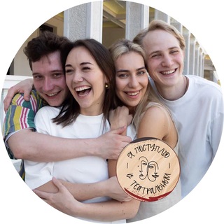 “ПОСТУПЛЮ В ТЕАТРАЛЬНЫЙ!” ОТ ABITURIENT.2020