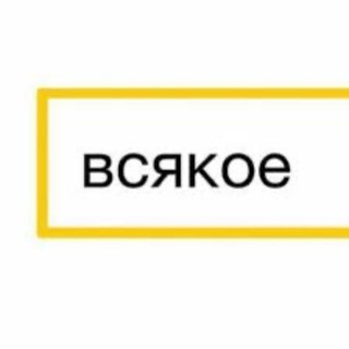 ДЕЙСТВИТЕЛЬНО СМЕШНО