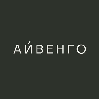 АЙВЕНГО.АЛТАЙ ГЛЭМПИНГ