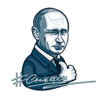 #СТИКЕРСЫ