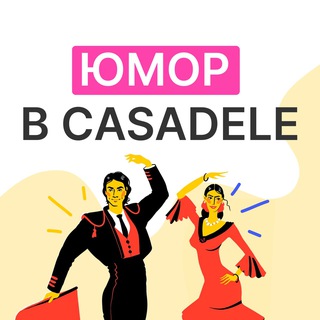 ИСПАНСКИЙ ЮМОР