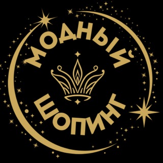 МОДНЫЙ ШОПИНГ МОДНАЯ ОДЕЖДА. ОБУВЬ. СУМКИ.