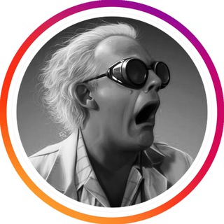 НАЗАД В БУДУЩЕЕ!