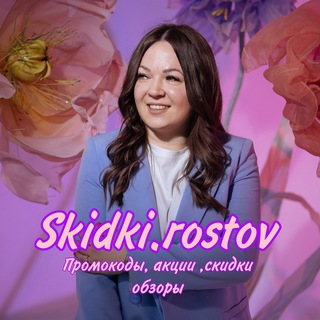 SKIDKI.ROSTOV
