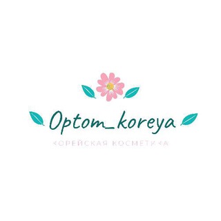 ОПТОМ КОРЕЯ ЯПОНИЯ