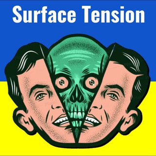 SURFACE TENSION UA
