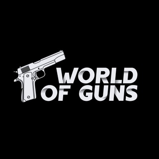 WORLD OF GUNS | МИР ОРУЖИЯ