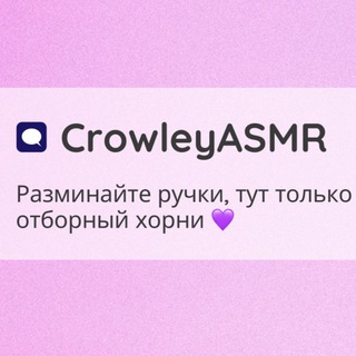 CROWLEYASMR