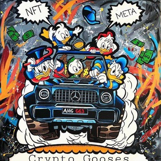 КРИПТО ГУСИ