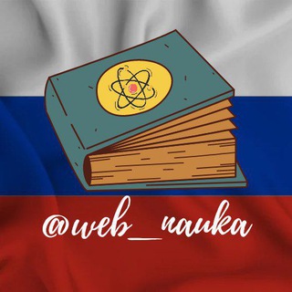 WEB_NAUKA