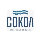 СПОРТКОМПЛЕКС СОКОЛ КРАСНОЯРСК | БАССЕЙН | ТЕННИС | ТРЕНАЖЁРНЫЙ ЗАЛ