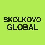 SKOLKOVO GLOBAL