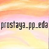 PROSTAYA_PP_EDA