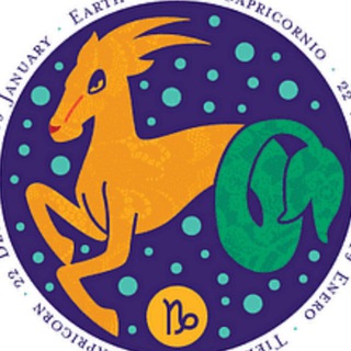 ГОРОСКОП КОЗЕРОГ