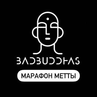 МЕТТА МАРАФОН