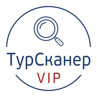 ТУРСКАНЕРVIP