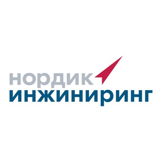НОРДИК ИНЖИНИРИНГ