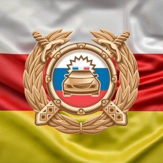 УГИБДД МВД ПО РСО-АЛАНИЯ