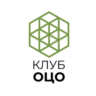 КЛУБ ОЦО
