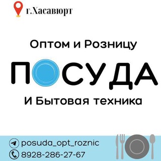 БЫТОВАЯ ТЕХНИКА И ПОСУДА
