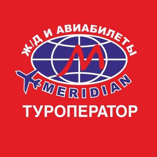 ГОРЯЩИЕ И ВЫГОДНЫЕ ТУРЫ ИЗ КРАСНОЯРСКА - ТУРОПЕРАТОР МЕРИДИАН