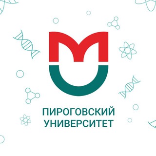 РНИМУ ИМ. Н.И. ПИРОГОВА МЗ РФ