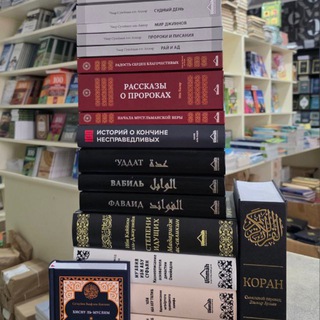 ИСЛАМСКИЕ КНИГИ ОПТОМ