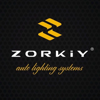 ZORKIY - ПРОГРЕССИВНЫЙ АВТОСВЕТ