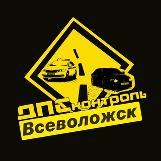 ДПС-ППС/ВСЕВОЛОЖСКИЙ Р-Н