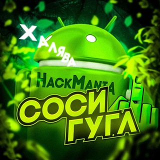 HACKMANIA