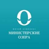 ЖК МИНИСТЕРСКИЕ ОЗЁРА