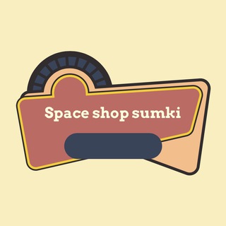 SPACE SHOP | СУМКИ