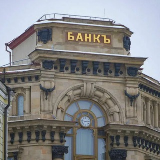 ДНЕВНИК БАНКИРА