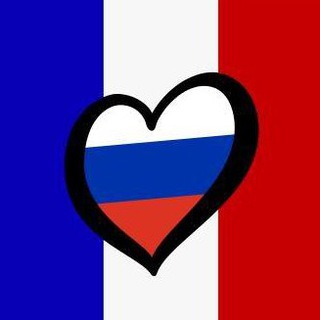 ФРАНЦУЗСКИЙ ЯЗЫК / FRANCAIS