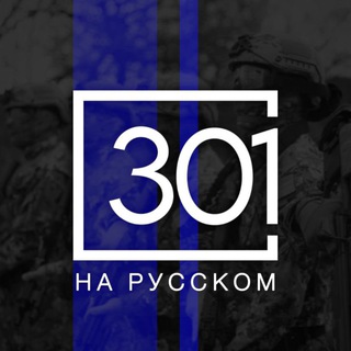 301RUS