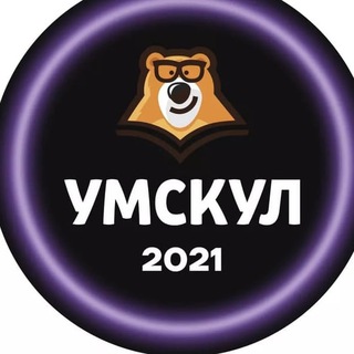 ПРЕДБАННИК РУССКИЙ ЯЗЫК 2021 УМСКУЛ СЛИВ