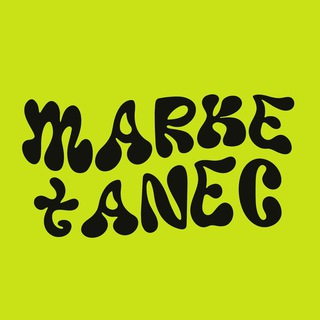 МАРКЕТАНЕЦ