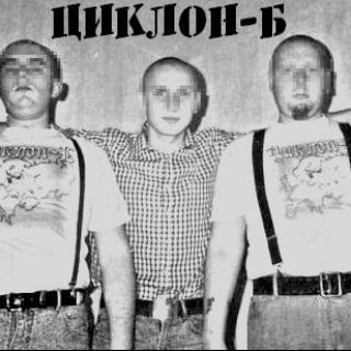 ГРУППА ЦИКЛОН-Б (ДИСКОГРАФИЯ)