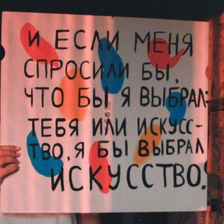 ПРОСТО ЭТО ИСКУССТВО