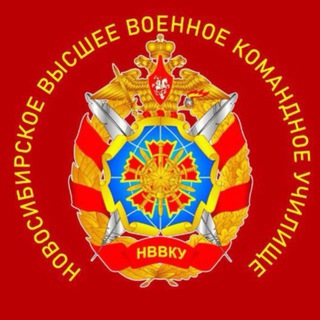 НВВКУ МО РФ