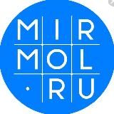 MIRMOL.RU